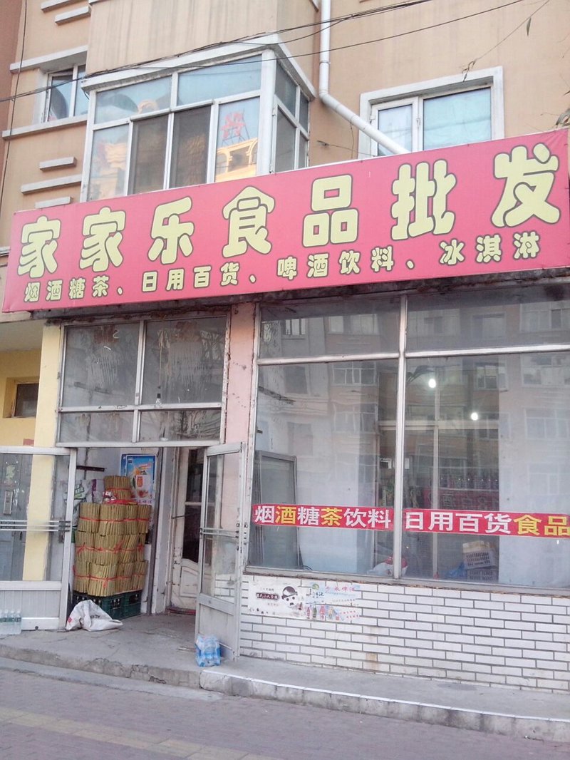 商超供货市场:机遇与挑战并存
